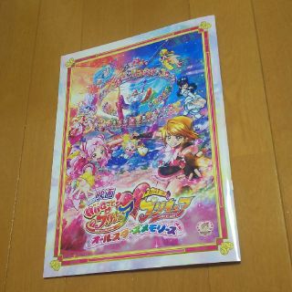 プリキュア パンフレット(キャラクターグッズ)