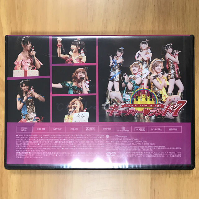 ℃-ute(キュート)の【陽光様専用】℃-ute FCイベント第15弾 キューティーランド7 エンタメ/ホビーのタレントグッズ(アイドルグッズ)の商品写真