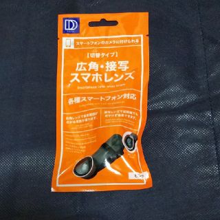 広角・接写スマホレンズ(その他)