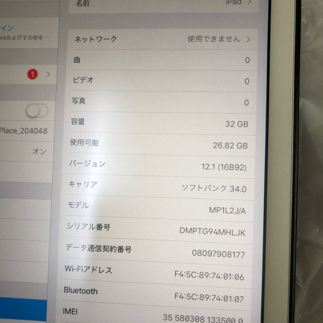 iPad(アイパッド)の広大様専用 第5世代 32GB Wi-Fiモデル シルバー スマホ/家電/カメラのスマートフォン/携帯電話(スマートフォン本体)の商品写真