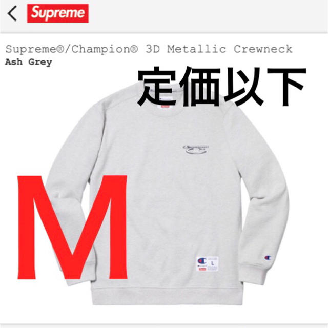 Supreme Champion 3D Metallic Crewneck M