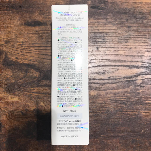 Moroccan oil(モロッカンオイル)のアルガンオイル、モロッコの涙 コスメ/美容のスキンケア/基礎化粧品(クレンジング/メイク落とし)の商品写真