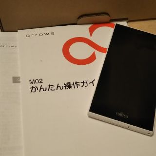 フジツウ(富士通)のARROWS m02 ホワイト 美品(スマートフォン本体)