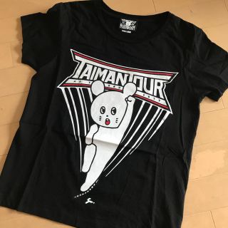 キュウソネコカミ TAIMAN TOUR 2017 Tシャツ(ミュージシャン)