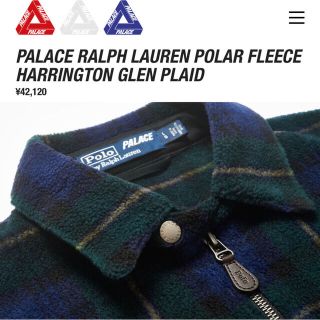 ポロラルフローレン(POLO RALPH LAUREN)のPALACE RALPH LAUREN HARRINGTON GLENPLAID(その他)