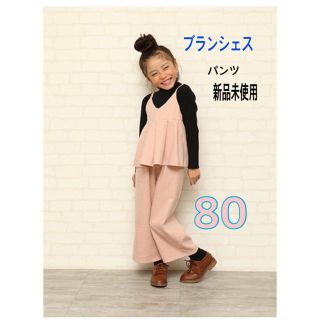 ブランシェス(Branshes)のブランシェス 80 パンツ ズボン ボトム 新品 未使用(パンツ)