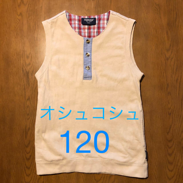 OshKosh(オシュコシュ)のオシュコシュ  キッズ ベスト 120 キッズ/ベビー/マタニティのキッズ服男の子用(90cm~)(ジャケット/上着)の商品写真