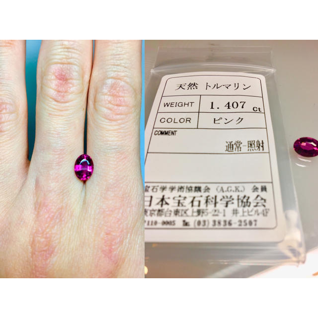 ”Neon Pink” 1.4ct UP 天然 ピンクトルマリン ルース レディースのアクセサリー(リング(指輪))の商品写真