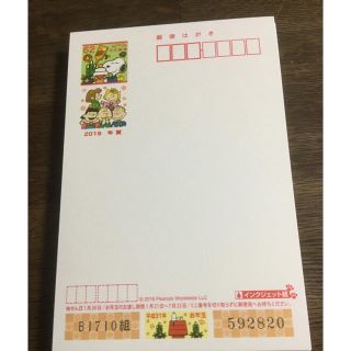 スヌーピー(SNOOPY)のスヌーピー 年賀ハガキ 2019  50枚(使用済み切手/官製はがき)