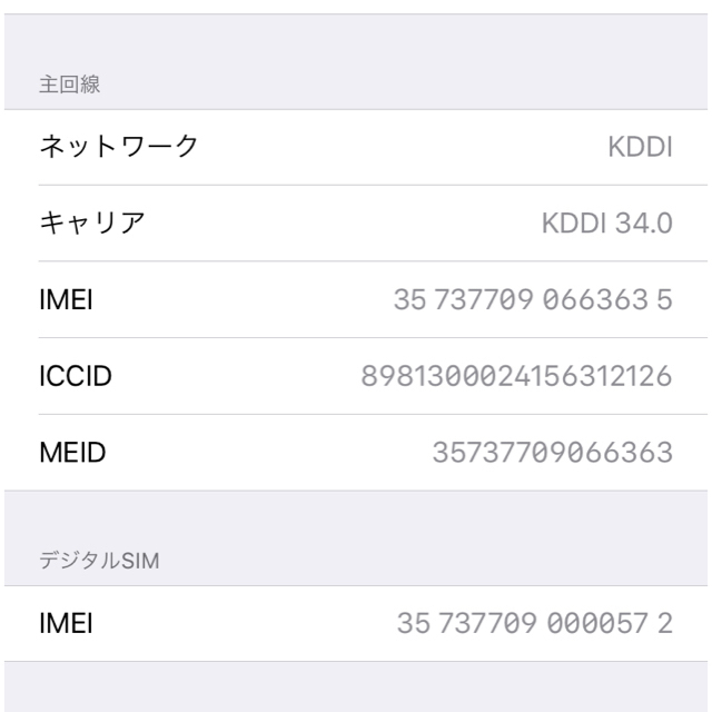 iPhone7 32gb SIM解除済みスマートフォン/携帯電話