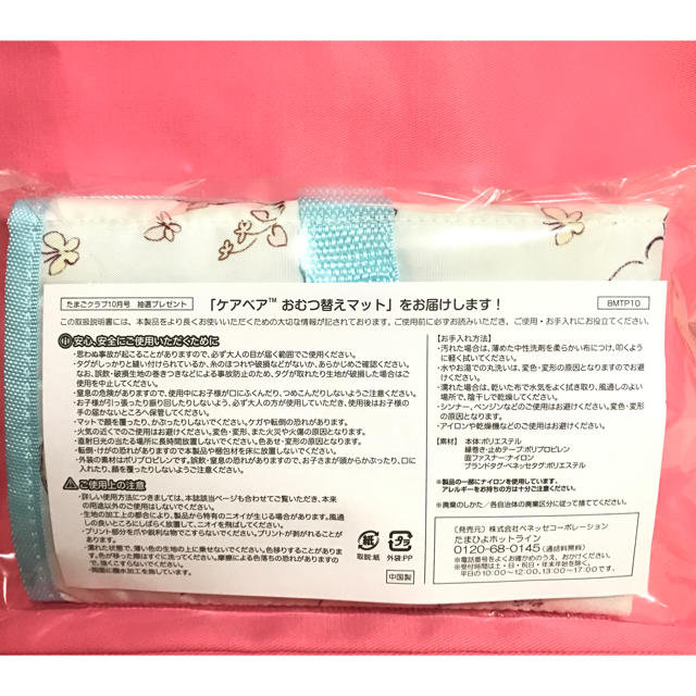 CareBears(ケアベア)の【ナーニ様専用】ケアベア おむつ替えマット キッズ/ベビー/マタニティのおむつ/トイレ用品(おむつ替えマット)の商品写真