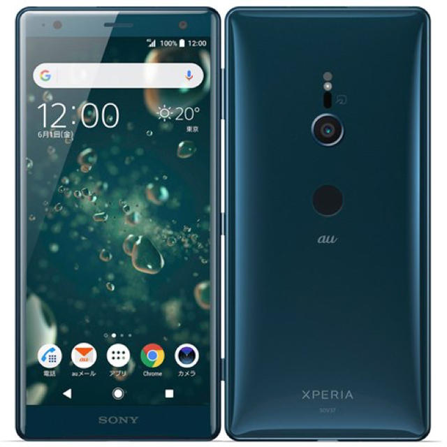 Xperia XZ2 SOV37 グリーン 一括購入 新品 SIMロック解除済