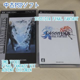 スクウェアエニックス(SQUARE ENIX)の【中古PSPソフト】DFF＆FF7AC【送料込】(携帯用ゲームソフト)