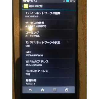 ソフトバンク(Softbank)のソフトバンク AQUOS PHONE 302sh  中古 程度良(スマートフォン本体)