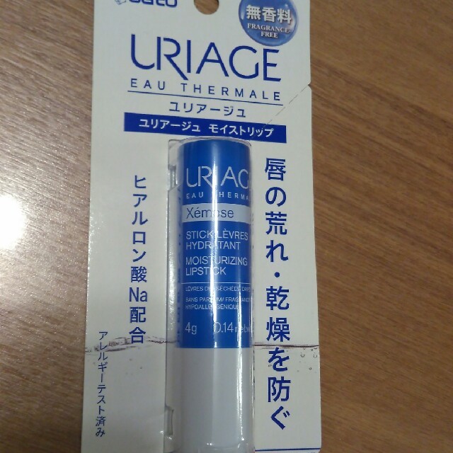 URIAGE(ユリアージュ)の★新品ユリアージュリップ　無香料 コスメ/美容のスキンケア/基礎化粧品(リップケア/リップクリーム)の商品写真