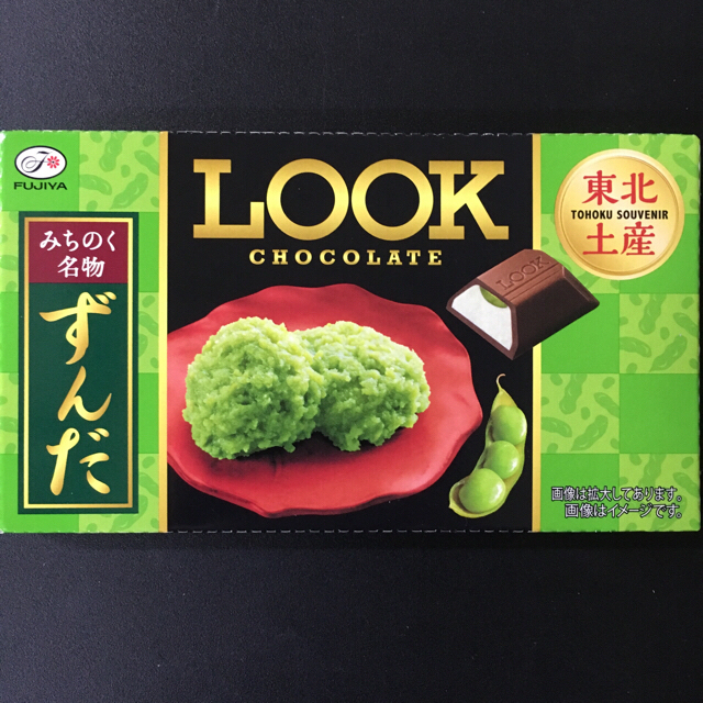 不二家(フジヤ)のLOOK チョコレート ずんだ 東北限定  食品/飲料/酒の食品(菓子/デザート)の商品写真