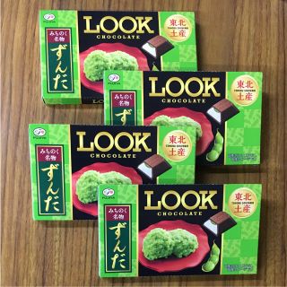 フジヤ(不二家)のLOOK チョコレート ずんだ 東北限定 (菓子/デザート)