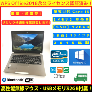 ノートパソコン(ノートPC)