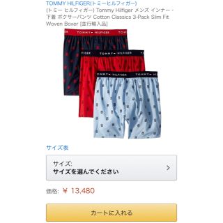 トミーヒルフィガー(TOMMY HILFIGER)のTOMMY FILFIGER ＊ ボクサーセット(ボクサーパンツ)