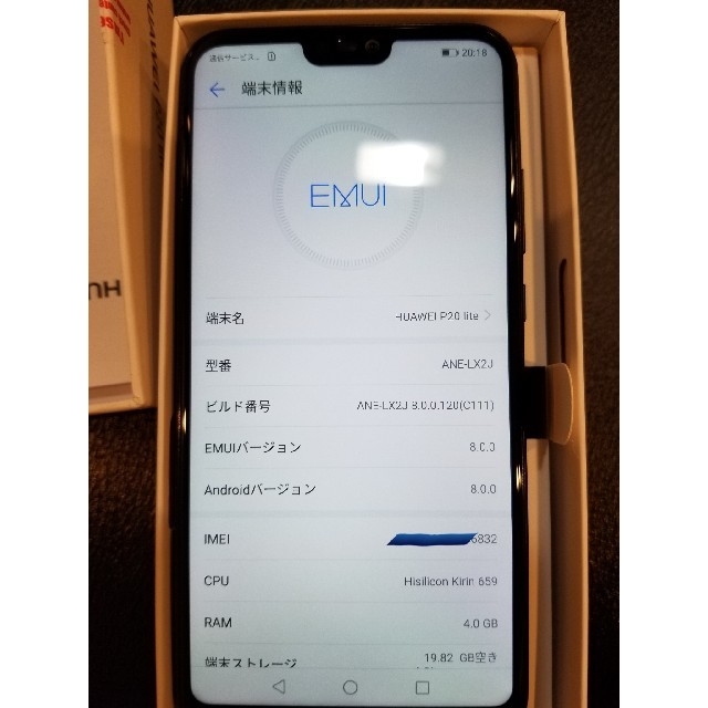 ANDROID(アンドロイド)の[新品同様]P20Lite ミッドナイトブラック  Ymobile スマホ/家電/カメラのスマートフォン/携帯電話(スマートフォン本体)の商品写真