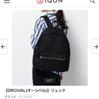 オーシバル(ORCIVAL)のオーチバル オーシバル ブラック リュックサック ビショップ購入(リュック/バックパック)