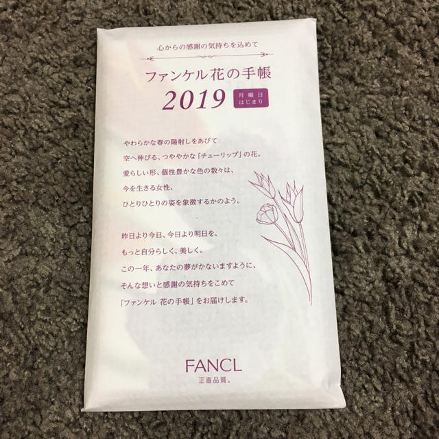 FANCL(ファンケル)のファンケル 花の手帳 2019 メンズのファッション小物(手帳)の商品写真