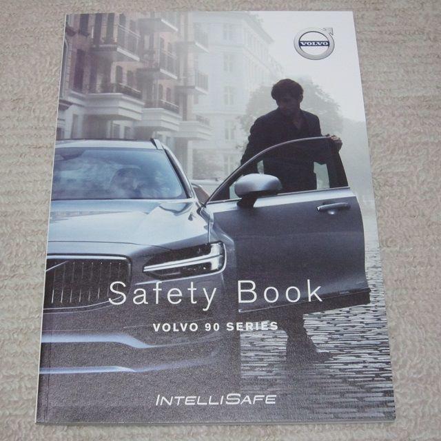 Volvo(ボルボ)のボルボ　Safety Book『INTELLISAFE』 90シリーズ 自動車/バイクの自動車(カタログ/マニュアル)の商品写真