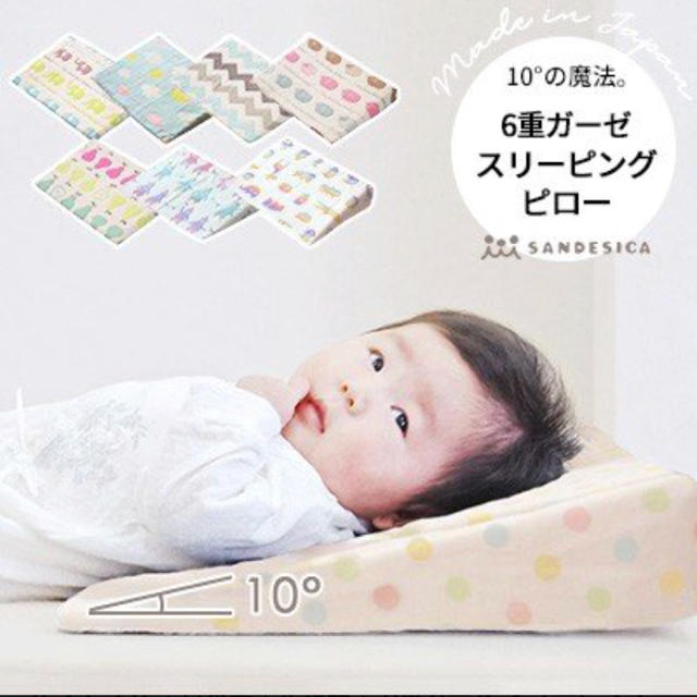 サンデシカ 傾斜枕 ひつじ キッズ/ベビー/マタニティの寝具/家具(枕)の商品写真