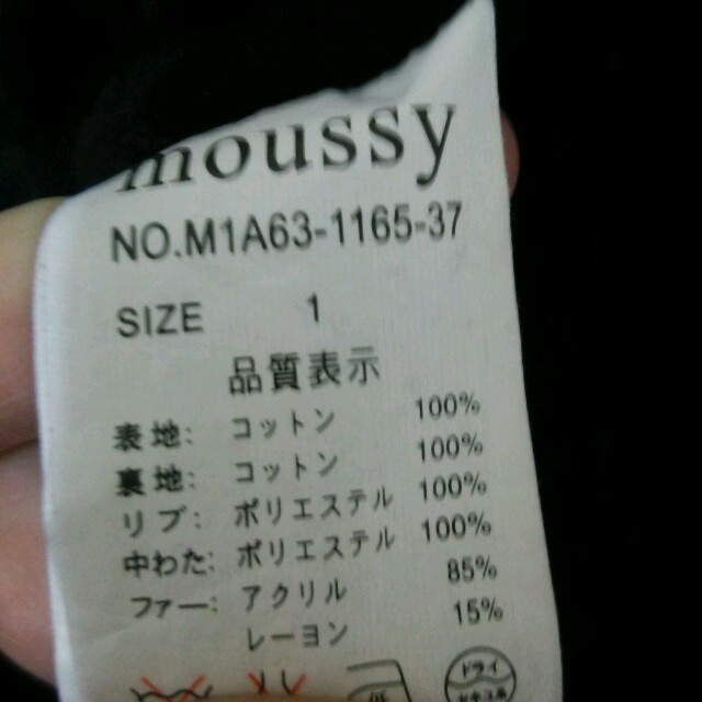 moussy(マウジー)のけい様     専用 レディースのジャケット/アウター(ブルゾン)の商品写真