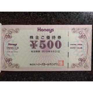 ハニーズ(HONEYS)のハニーズ Honeys 株主優待券 500円券×6枚(ショッピング)