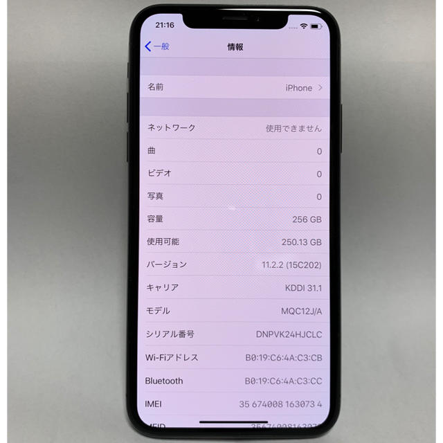 【開店記念セール！】 - iPhone iphone simフリー スペースグレイ 256GB x スマートフォン本体