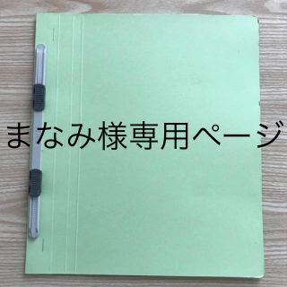 B5ファイル11冊(専用ページ)(ファイル/バインダー)