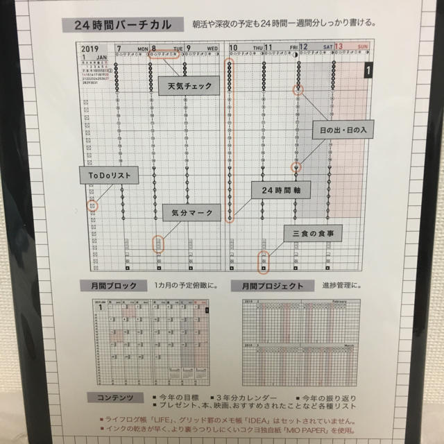 コクヨ(コクヨ)のコクヨ ジブン手帳 2019 メンズのファッション小物(手帳)の商品写真