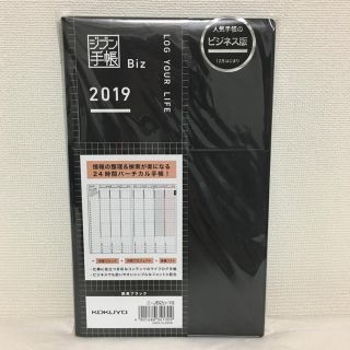 コクヨ(コクヨ)のコクヨ ジブン手帳 2019(手帳)