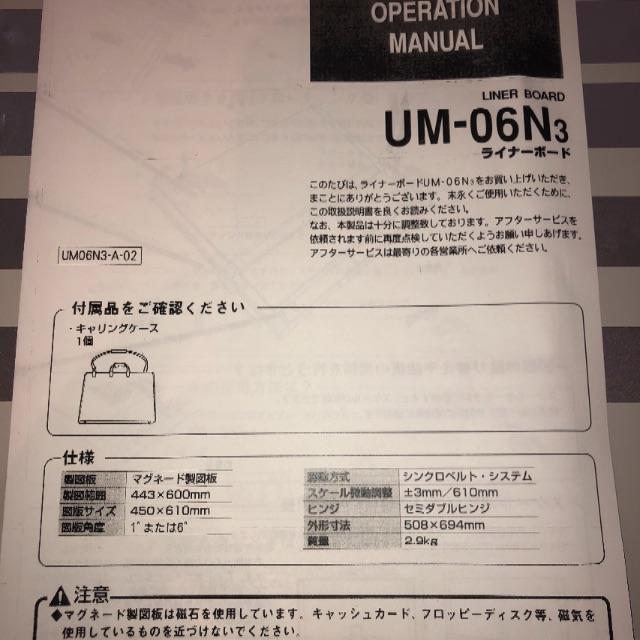 MUTOH ムトー ライナーボード UM-06N3 a2製図板 建築士試験用の通販 by