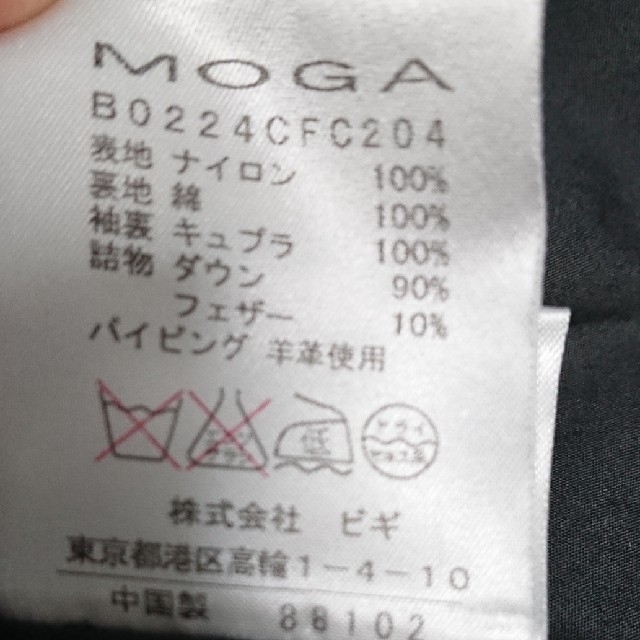 MOGA(モガ)のチャーくん様専用ダウンコート レディースのジャケット/アウター(ダウンコート)の商品写真