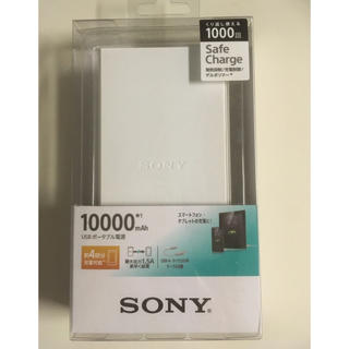 ソニー(SONY)のソニー SONY USBモバイルバッテリー 10,000mAh (バッテリー/充電器)