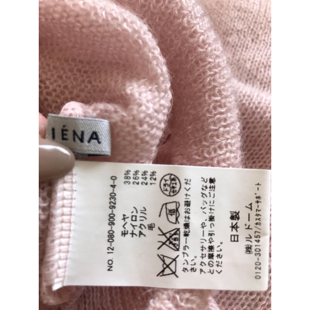 IENA(イエナ)のセール❗️未使用 IENA モヘアニット  レディースのトップス(ニット/セーター)の商品写真