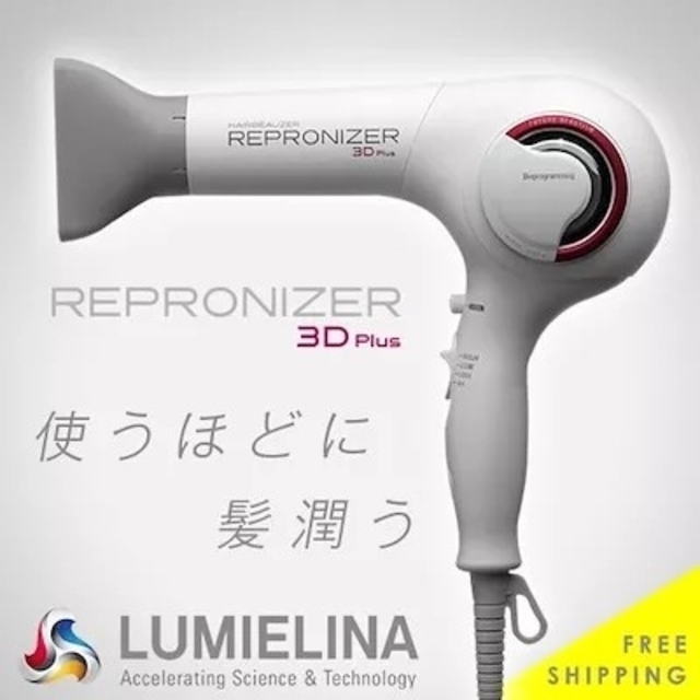 リュミエリーナ レプロナイザー 3D - 美容/健康 リュミエリーナ レプロナイザー 3D - 美容/健康