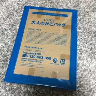 シップス(SHIPS)のスイッチ！様 専用★新品未使用 シップス 大人のかごバッグ(かごバッグ/ストローバッグ)