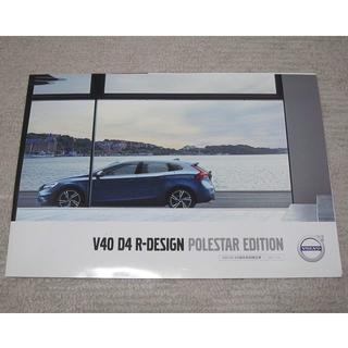 ボルボ(Volvo)のボルボV40 D4 R-DESIGN POLESTA EDITIONパンフレット(カタログ/マニュアル)
