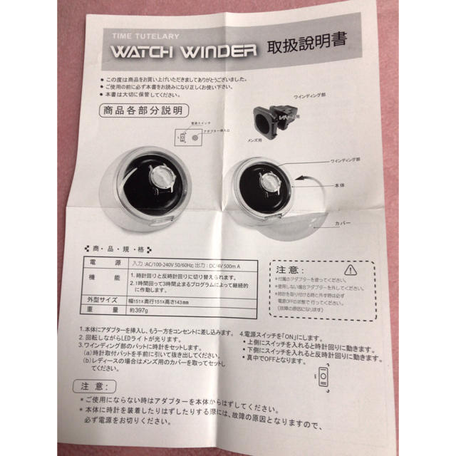  ワインディングマシン メンズの時計(腕時計(アナログ))の商品写真