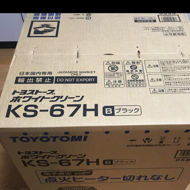 新品‼︎★トヨトミ★KS-67H★限定ブラック‼︎★保証付き★ スマホ/家電/カメラの冷暖房/空調(ストーブ)の商品写真