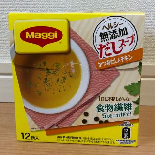 ネスレ(Nestle)のマギー無添加だしスープ かつおだしとチキン(その他)