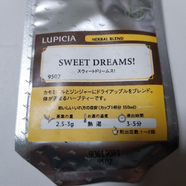 LUPICIA(ルピシア)のスウィートドリームス！25ｇ 食品/飲料/酒の飲料(茶)の商品写真