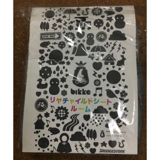 ブリヂストン(BRIDGESTONE)のbikke  リヤチャイルドシートルーム(パーツ)