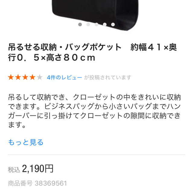 MUJI (無印良品)(ムジルシリョウヒン)のめいさま  無印吊るせる収納3個セット インテリア/住まい/日用品の収納家具(押し入れ収納/ハンガー)の商品写真