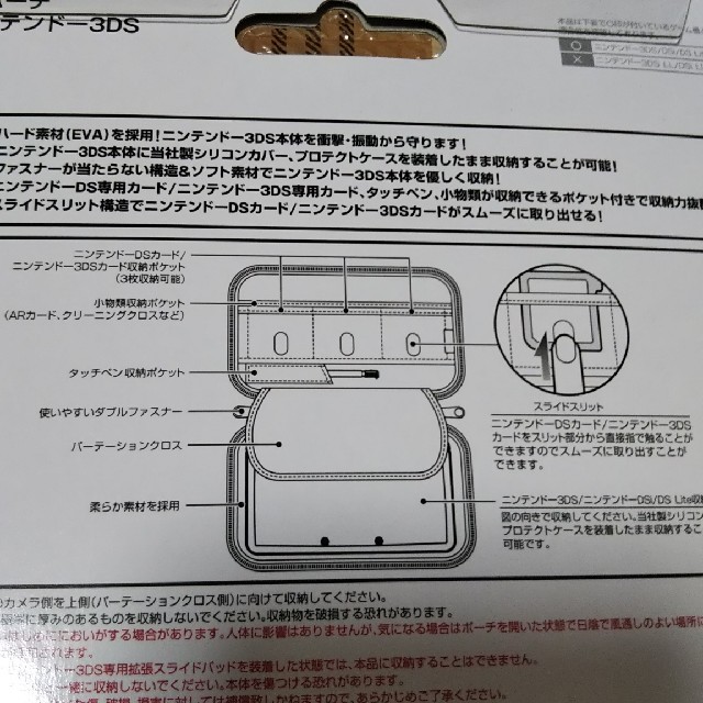 ニンテンドー3DS - 新品 3DS用 スクエニ×ホリ ハードポーチの通販 by ...