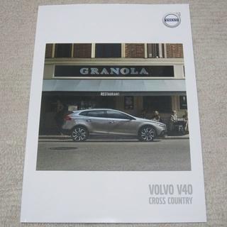 ボルボ(Volvo)のボルボ　VOLVO V40 CROSS COUNTRY 【カタログ】(カタログ/マニュアル)