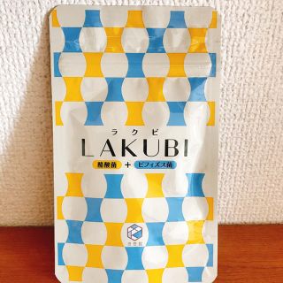 ラクビ LAKUBI(ダイエット食品)